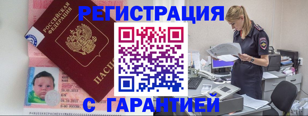 прописка регистрация в Сольцах