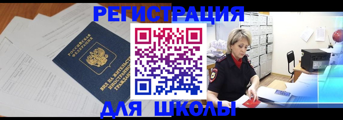 прописка для военкомата в Сольцах