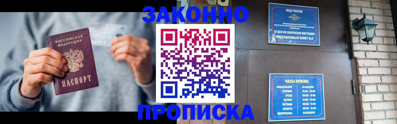 временная регистрация для всех в Сольцах
